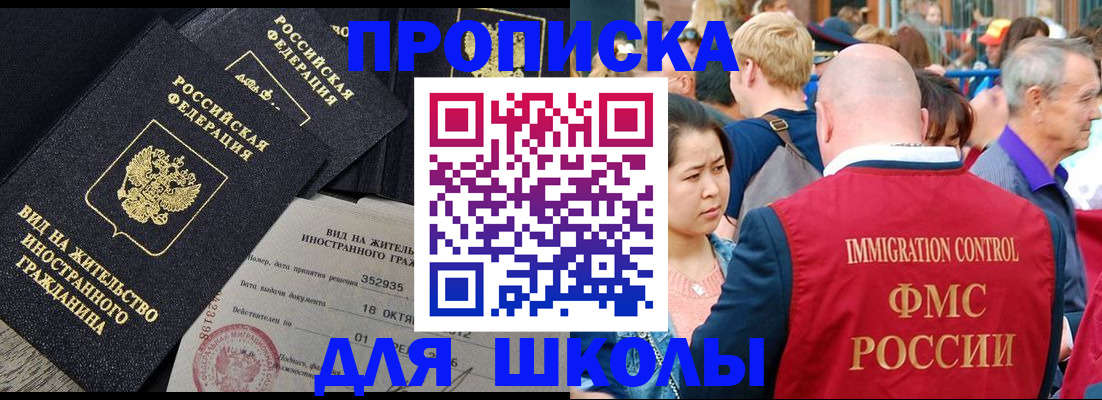 временная регистрация адрес в Королёве